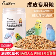 Feed: Xiaomi, Millet, Mixed Tiger Skin, Parrot Yellow, Special Bird Food with Shell, Black Phoenix, 