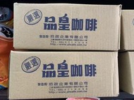 品皇咖啡 飯店組 品皇奶茶100入 即溶咖啡 即溶奶茶 三合一