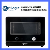 Magic Living - 25公升多功能蒸烤焗爐 座檯式 EE25SO-Pro | 黑色 【香港行貨】