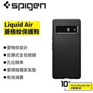 Spigen Pixel 6 Pro Liquid Air-手機保護殼 菱格紋 黑 [現貨]