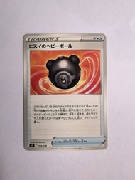 PTCG 寶可夢 日版 SVF 019/038 洗翠的沉重球 / SVF 023/038 放逐吸塵器