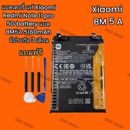 แบตเตอรี่ แท้ Xiaomi Redmi Note 11 pro 5G battery แบต BM5A 5160mAh/ฟรีชุดถอด ส่งตรงจาก กทม. รับประกั