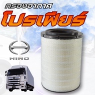 Air Filter Hino Profia P11C FR2K K13D FW1K K13C 1780-2960 S1780-12960