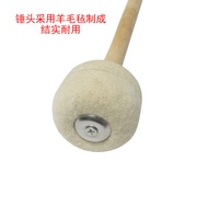 Snare Drumstick Big Snare Drumstick Snare Drumstick Wooden Bing Wool Felt Hammer Head Big Drumstick 