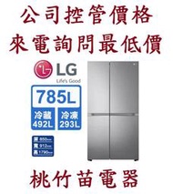 LG 樂金 GR-B734SV 785L變頻對開電冰箱(星辰銀) 電詢0932101880