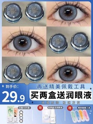 Lai Gu Glacier Blue Color Contact Lens Day Throw 10 Pieces 30 Half Blood cos Large Diameter Contact 