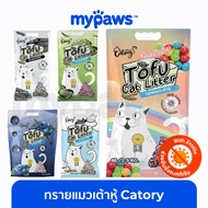 My Paws ทรายแมวเต้าหู้ Catory ขนาด 6L มี Zeolite ช่วยยับยั้งแบคทีเรียและกลิ่นเหม็นจากปัสสาวะ