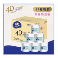 [原箱] 維達4d立體壓花爽身粉味4層衞生紙27卷裝 (V27BS)