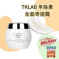 *Ready Stock* TKLAB 羊珞素全能奇迹霜50g TKLAB Goat Multi Recovery Cream Goat Casein Formula 50g