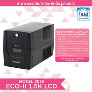 SYNDOME UPS ECO II-1.5K LCD (1500VA/900W) เครื่องสำรองไฟ