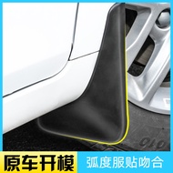 Suitable for BX5 BX6 BX7 Car Tire Fender Leather Modified Soft Rubber Fender