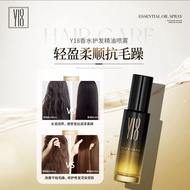 ** Y18 Perfume Rinse-Free Hair Care Essential Oil Spray Perm Dye Repair Frizz Improve Nourish Soft D