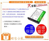 【聯合小熊】FUJI NP-45 / NP-45A / NP-45S JZ300 XP80 XP90 SP2 電池
