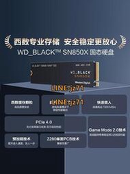 WD_BLACK固態硬盤1T SN850X游戲SSD臺式機電腦2t筆記本PCIe4.0