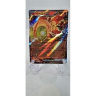 Pokemon Card "Chi-Yu EX RR 016/071" JAP sv2D