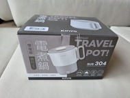 Kinyo Travel Pot