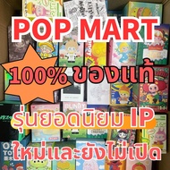 POP MART แอ็คชั่นฟิกเกอร์ กล่องรุ่น Disney Crybaby Molly Labubu Dimoo Space Hirono Harry Potter SKULLPANDA Art Toy