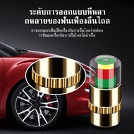 จุกวัดลมยาง จุ๊บลมรถยนต์ จุกลมวัดแรงดันลมยาง จุกลมอัจฉริยะ เกจ์วัดลมยาง Tayar ฝาครอบยางฝาจุกลมยางAI