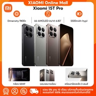 (NEW) Xiaomi 15T Pro 12GB+512GB / 12GB+1TB จอขนาด 6.83นิ้ว 144Hz กล้อง Laica Summiluk แบตเตอรี่ 5500