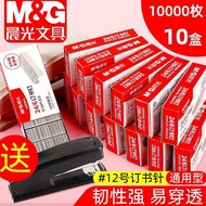 Chenguang Stapler 24/6 Stapler Stapler Home Wholesale Stapler Chenguang Stapler 24/6 Stapler No. 12@