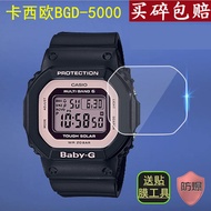 [Ready Stock] Suitable for Casio BGD-5000 Watch Tempered Film LA670 680 Screen Protector G5600E/A159