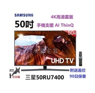 50吋 4K SMART TV 三星50RU7400 wifi 電視