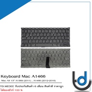 Keyboard Mac A1466 / คีย์บอร์ด แมค รุ่น A1466 , A1369 / TH-EN / *รับประกันสินค้า 6 เดือน*