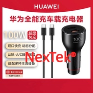Original Huawei Universal 100W Car Charger (Max 100W)