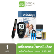 อุปกรณ์ตรวจวัดระดับน้ำตาล Assure แอสชัวร์ ตรวจเบาหวาน สำหรับเครื่องตรวจน้ำตาล Assure เท่านั้น