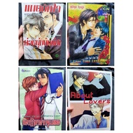 One Bl Manga