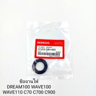 ซีลจานไฟ แท้ WAVE100 WAVE110 DREAM100 C70 C700 C900