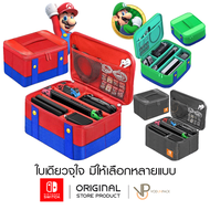 VP Nintendo Switch กระเป๋าใส่ Nintendo Switch / Lite / OLED Bag carrying case MARIO