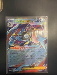 超級甲賀忍蛙ex