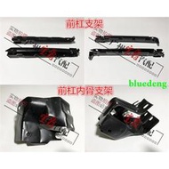 適用賓士W211前杠E200內骨E230內鐵E240固定E280卡瑪E320支架E350