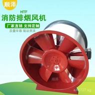 Fan Kitchen Axial Flow Fan Exhaust Fan Exhaust Air Blower HTF Pressurized Carbon Steel Firefighting 