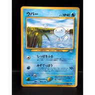 【B】Wooper Pokemon Card Japanese No.194 Old Backpokemon card japanese