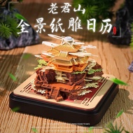 Luoyang City Laojunshan Famous Mountain 3d Three-Dimensional Note Paper Paper Carving Calendar Build