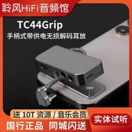 Wuhan City Tingmingxuan Technology Co., Ltd ddHiFi TC44Grip Decoding Ear Amplifier iPhone Android Ph