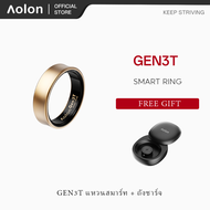 Aolon Gen3T Smart Ring แหวนสุขภาพอัจฉริยะใหม่ ที่มีการตรวจวัดอัตราการเต้นของหัวใจ การตรวจติดตามการนอ