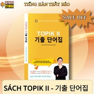 Korean book - TOPIK II 기출 단어집 (TOPIK II vocabulary book)