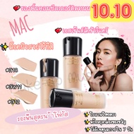 Ready To Ship MAC Flawless Liquid Foundation N12 NC15 N18 NC20 30ml Oil Control And Long-Lasting Mak