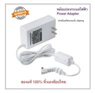 Amway ของแท้ 100% ช๊อปไทยแอมเวย์ หม้อแปลงกระแสไฟฟ้า Power Adapter  อะไหล่ปลั๊กสำหรับเครื่องกรองน้ำอี