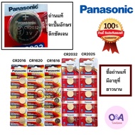 Panasonic ถ่านกระดุมลิเธี่ยมแท้*พานาโซนิค CR2025/CR2032/CR2016/CR1616/CR1620