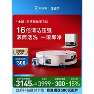 Living Roller Ecovacs Government15%/Subsidized Mop and Wash Combo T80S[Sweeping Robot T80]Floor Clea