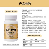 Health Shop dokkan Enzyme dokkan Night Plant Enzyme Fruit Vegetable Champagne Gold Enhanced Version 