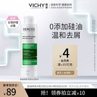 薇姿（VICHY）DERCOS粉标 吡罗克酮+水杨酸+红没药醇 0硅油去屑舒缓洗发水200ml