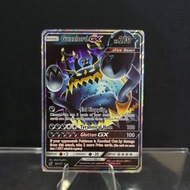 2017 Guzzlord GX Card (Full Art Holo)