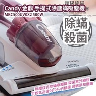 金鼎 - Candy 金鼎 MBC500UV082 500W 手提式除塵蟎吸塵機 (白棗紅色) 香港行貨