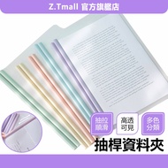 Draw Bar Folder 1 Rod+1 Morandi Office Learning A4 Trolley A4 Water Drop ZT