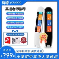 KY&amp; YoudaoX3SUltimate Talking Pen Student English Dictionary PenX5Scan and Read Pen to Learn NetEase Youdao Translation
